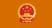 信用中国